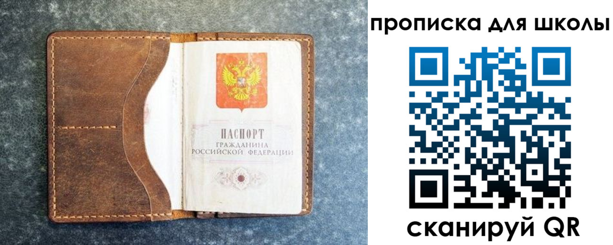 временная регистрация в квартире в Шелехове