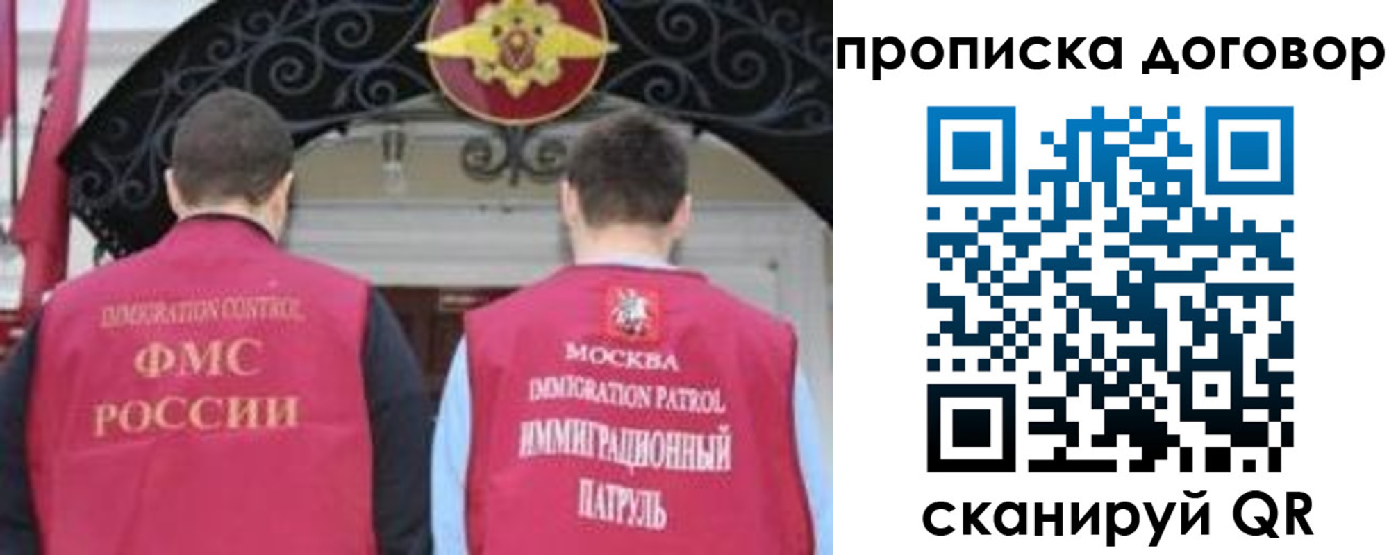 прописка для военкомата в Шелехове