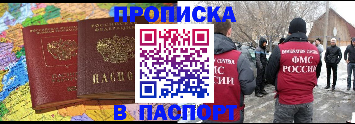 пропишу в квартире в Шелехове