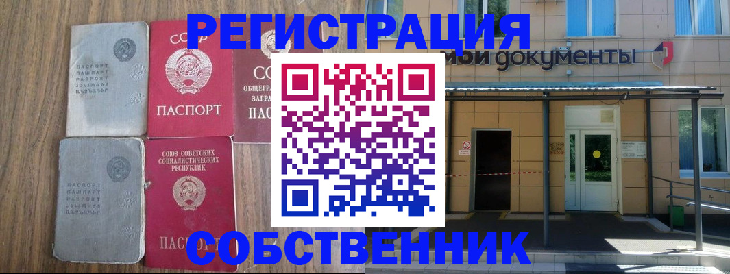 пропишу в квартире в Шелехове